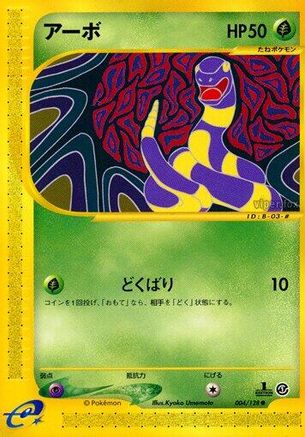 Ekans (004/128) [Base Expansion Pack] 1st Edition