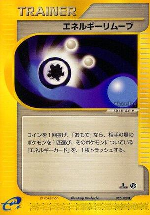 Energy Removal 2 (052/128) [Base Expansion Pack] 1st Edition