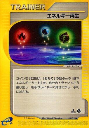Energy Restore (050/128) [Base Expansion Pack] 1st Edition