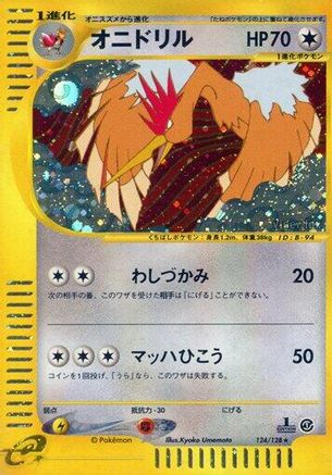 Fearow - 124/128 (124/128) [Base Expansion Pack] 1st Edition Holofoil