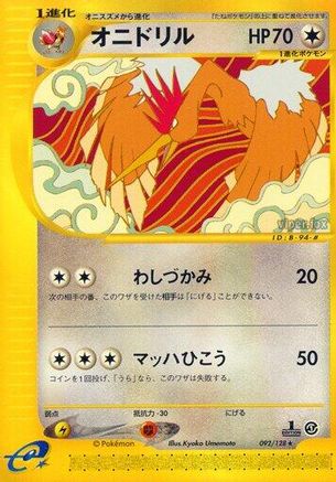 Fearow - 092/128 (092/128) [Base Expansion Pack] 1st Edition