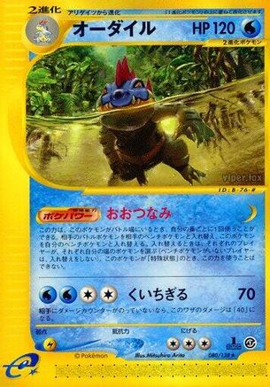 Feraligatr - 080/128 (080/128) [Base Expansion Pack] 1st Edition
