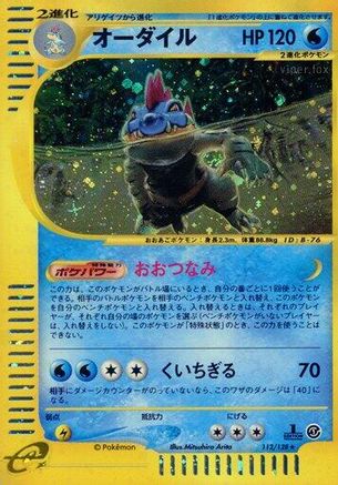 Feraligatr - 112/128 (112/128) [Base Expansion Pack] 1st Edition Holofoil