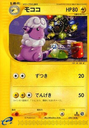 Flaaffy (039/128) [Base Expansion Pack] 1st Edition