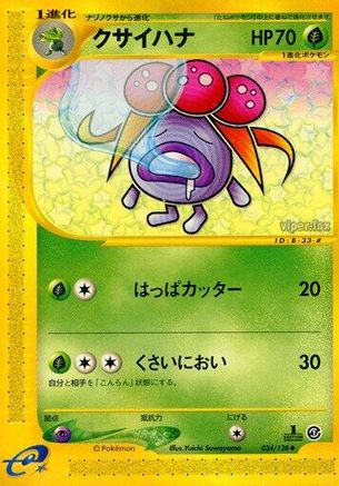 Gloom (034/128) [Base Expansion Pack] 1st Edition
