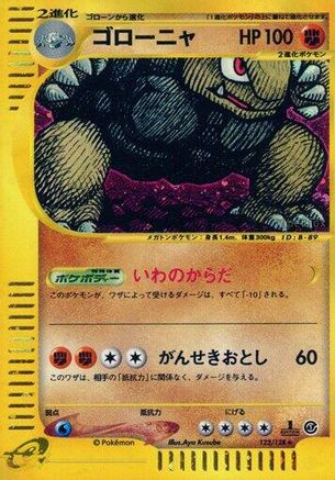 Golem - 122/128 (122/128) [Base Expansion Pack] 1st Edition Holofoil