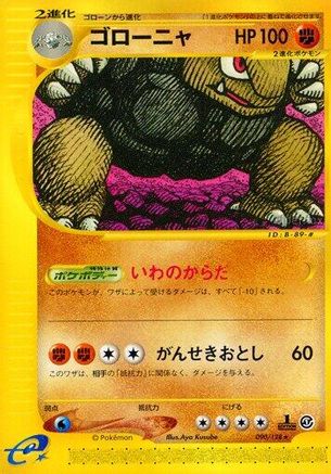 Golem - 090/128 (090/128) [Base Expansion Pack] 1st Edition