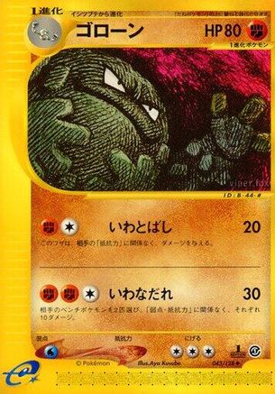 Graveler (043/128) [Base Expansion Pack] 1st Edition