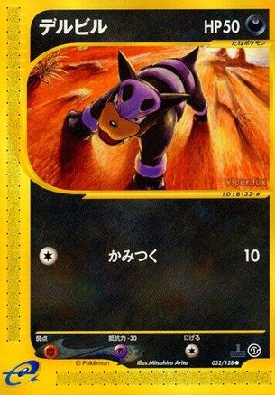 Houndour (032/128) [Base Expansion Pack] 1st Edition