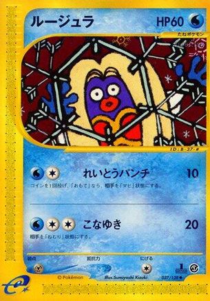 Jynx (037/128) [Base Expansion Pack] 1st Edition