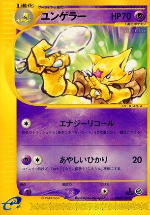 Kadabra (040/128) [Base Expansion Pack] 1st Edition