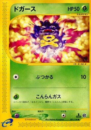 Koffing (001/128) [Base Expansion Pack] 1st Edition