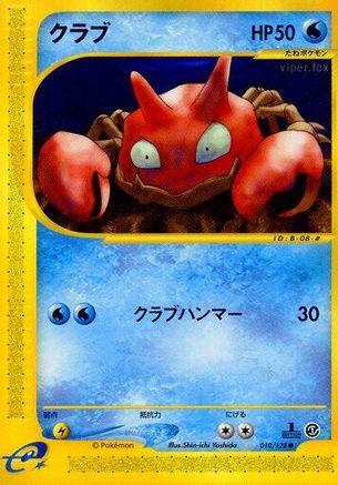 Krabby (010/128) [Base Expansion Pack] 1st Edition