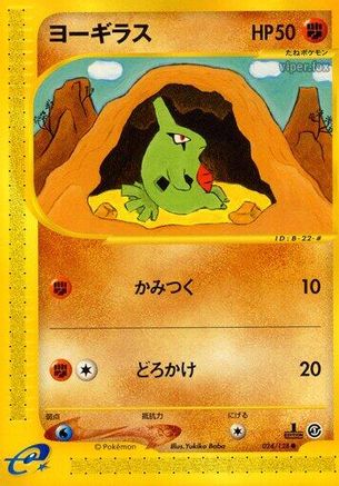 Larvitar (024/128) [Base Expansion Pack] 1st Edition