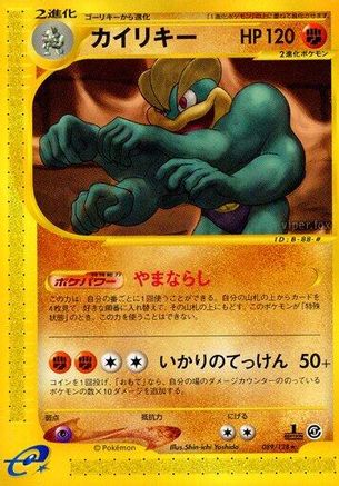 Machamp - 089/128 (089/128) [Base Expansion Pack] 1st Edition