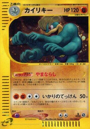 Machamp - 121/128 (121/128) [Base Expansion Pack] 1st Edition Holofoil