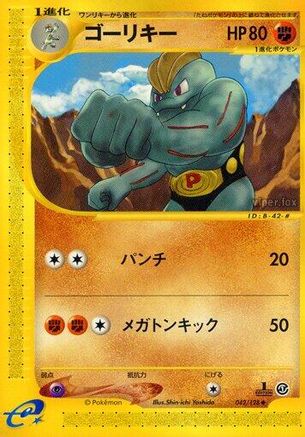 Machoke (042/128) [Base Expansion Pack] 1st Edition