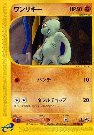 Machop (021/128) [Base Expansion Pack] 1st Edition