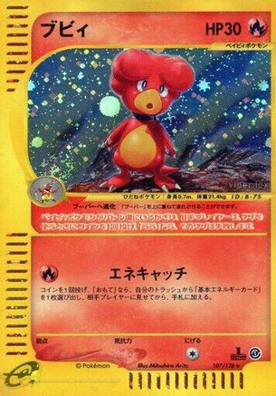 Magby - 107/128 (107/128) [Base Expansion Pack] 1st Edition Holofoil