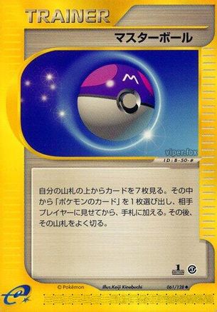 Master Ball (061/128) [Base Expansion Pack] 1st Edition