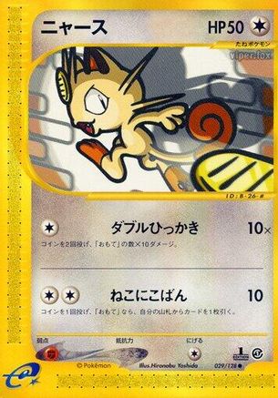 Meowth (029/128) [Base Expansion Pack] 1st Edition
