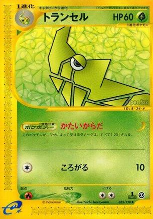 Metapod (033/128) [Base Expansion Pack] 1st Edition