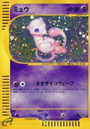 Mew - 119/128 (119/128) [Base Expansion Pack] 1st Edition Holofoil