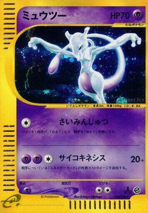 Mewtwo - 118/128 (118/128) [Base Expansion Pack] 1st Edition Holofoil