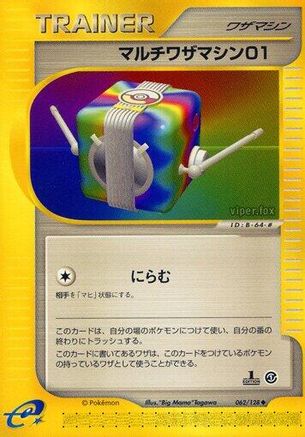 Multi Technical Machine 01 (062/128) [Base Expansion Pack] 1st Edition