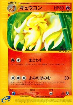 Ninetales - 072/128 (072/128) [Base Expansion Pack] 1st Edition