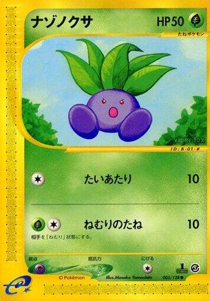 Oddish (005/128) [Base Expansion Pack] 1st Edition