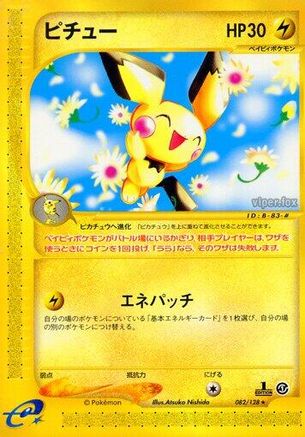 Pichu - 082/128 (082/128) [Base Expansion Pack] 1st Edition