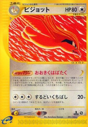 Pidgeot - 091/128 (091/128) [Base Expansion Pack] 1st Edition