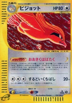 Pidgeot - 123/128 (123/128) [Base Expansion Pack] 1st Edition Holofoil