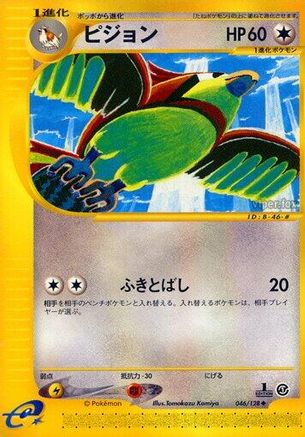 Pidgeotto (046/128) [Base Expansion Pack] 1st Edition