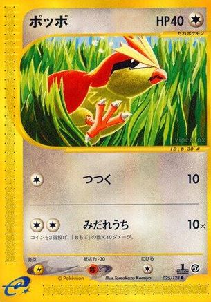 Pidgey (025/128) [Base Expansion Pack] 1st Edition