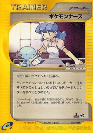 Pokmon Nurse (058/128) [Base Expansion Pack] 1st Edition