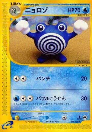 Poliwhirl (036/128) [Base Expansion Pack] 1st Edition