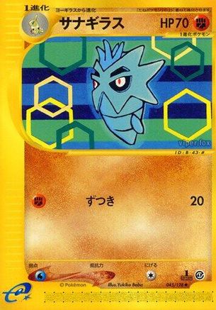 Pupitar (045/128) [Base Expansion Pack] 1st Edition