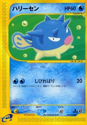 Qwilfish (014/128) [Base Expansion Pack] 1st Edition