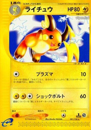 Raichu - 081/128 (081/128) [Base Expansion Pack] 1st Edition