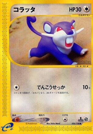 Rattata (026/128) [Base Expansion Pack] 1st Edition