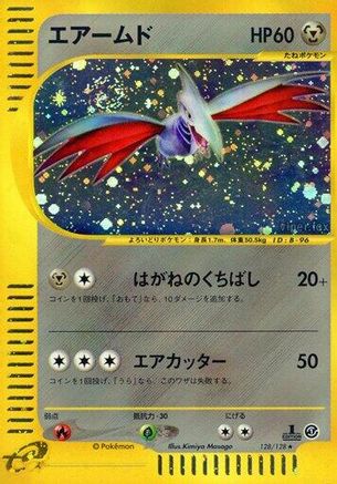 Skarmory - 128/128 (128/128) [Base Expansion Pack] 1st Edition Holofoil