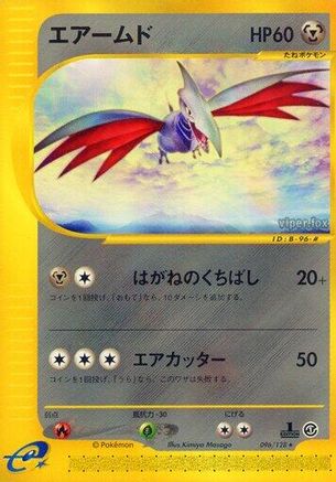Skarmory - 096/128 (096/128) [Base Expansion Pack] 1st Edition