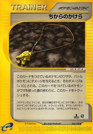 Strength Charm (056/128) [Base Expansion Pack] 1st Edition