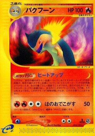 Typhlosion - 074/128 (074/128) [Base Expansion Pack] 1st Edition