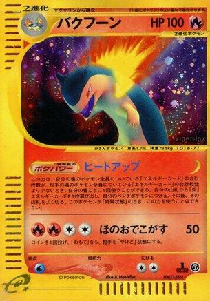 Typhlosion - 106/128 (106/128) [Base Expansion Pack] 1st Edition Holofoil