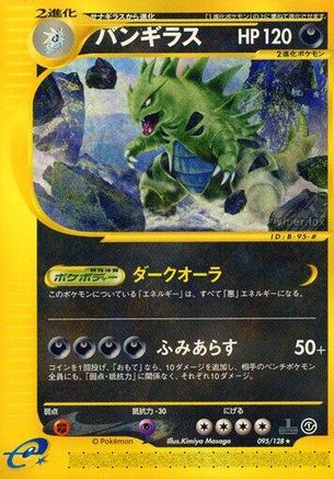 Tyranitar - 095/128 (095/128) [Base Expansion Pack] 1st Edition