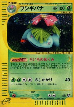 Venusaur - 097/128 (097/128) [Base Expansion Pack] 1st Edition Holofoil