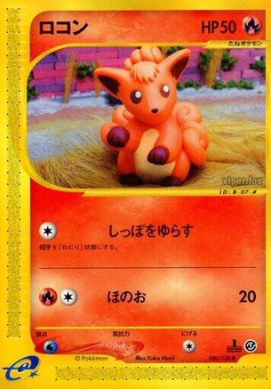 Vulpix (006/128) [Base Expansion Pack] 1st Edition